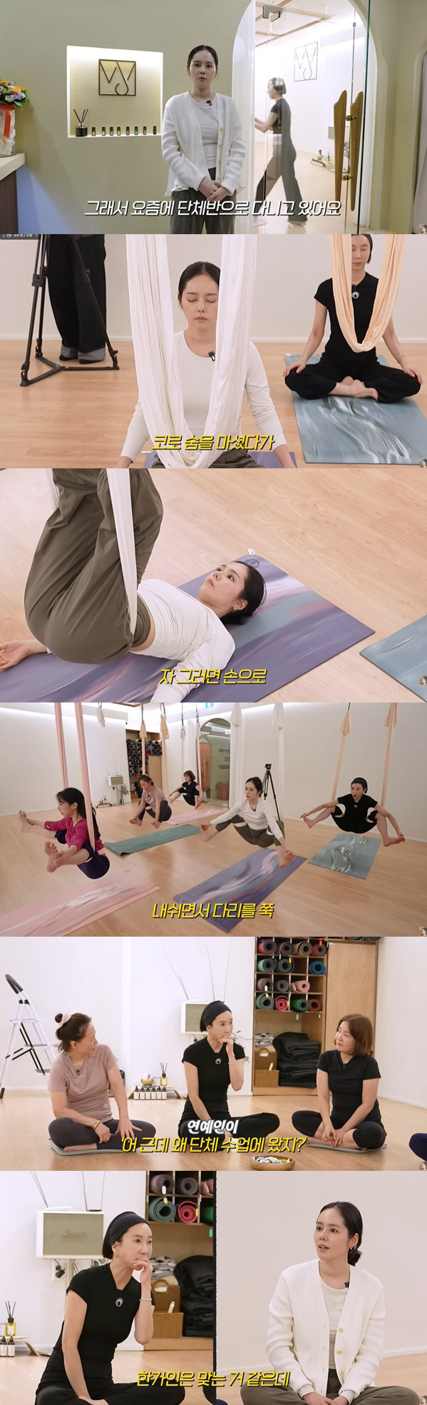 44-year-old Han Ga-in prefers yoga challenge group classes after overcoming orthostatic hypotension