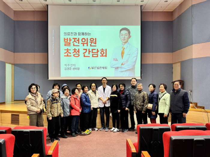 Busan Himchan Hospital Invites Spine Surgery Patients to the Meeting of the Meeting...Great response to patient care beyond the clinic