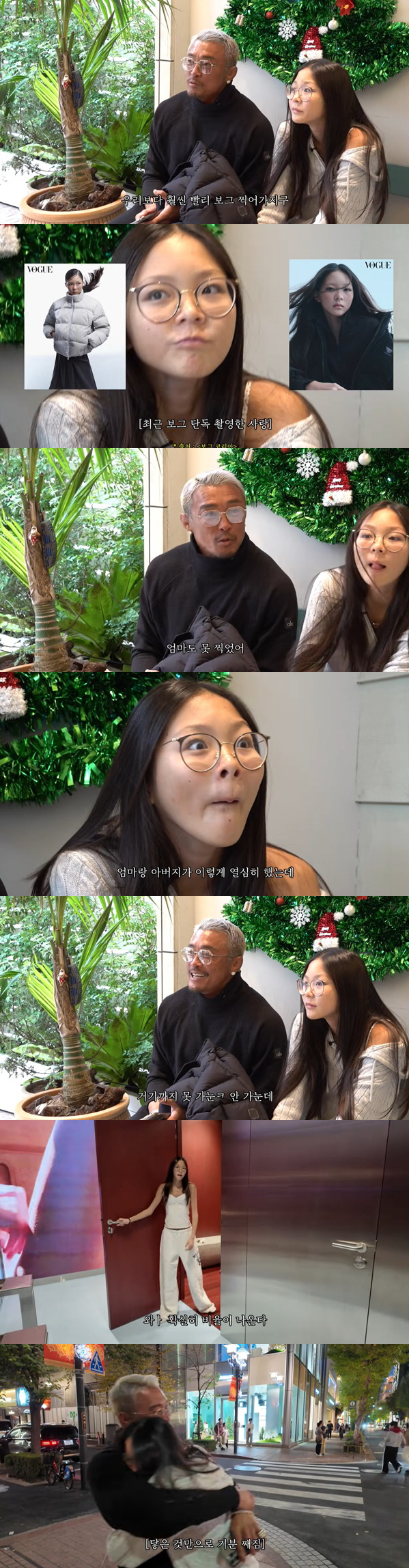 Choo Sung-hoon, 14, was surprised by the Vogue pictorial Even my mom can't take it