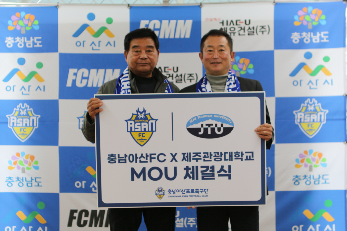 Chungnam Asan FC signs business agreement with Shinpyeong High School's Gwangdae Pyeongtaek SH to foster players