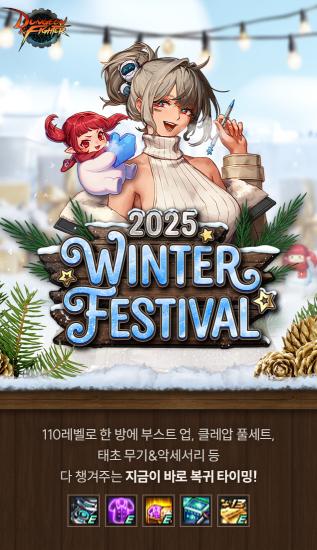 Dungeon & Fighter Holds Various Winter Festival Events