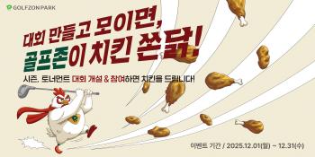 Golf Zone, Season and Tournament Event Golf Zone Shoot Chicken!