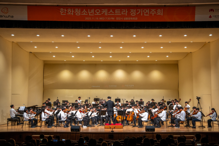 Hanwha Group Holds Hanwha Youth Orchestra Concert for Youth's Dream Through Music