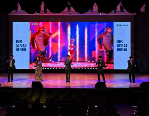 IBK Industrial Bank holds a family concert for all of IBK's multicultural families