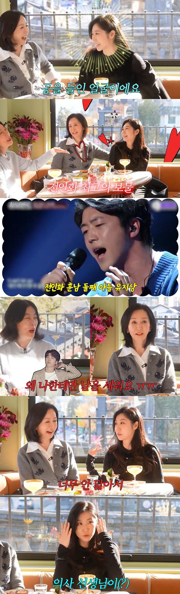 Jeon In-hwa ♥ CEO Yoo Dong-geun's daughter unveiled for the first time..Fix plastic surgery confession and take after parents