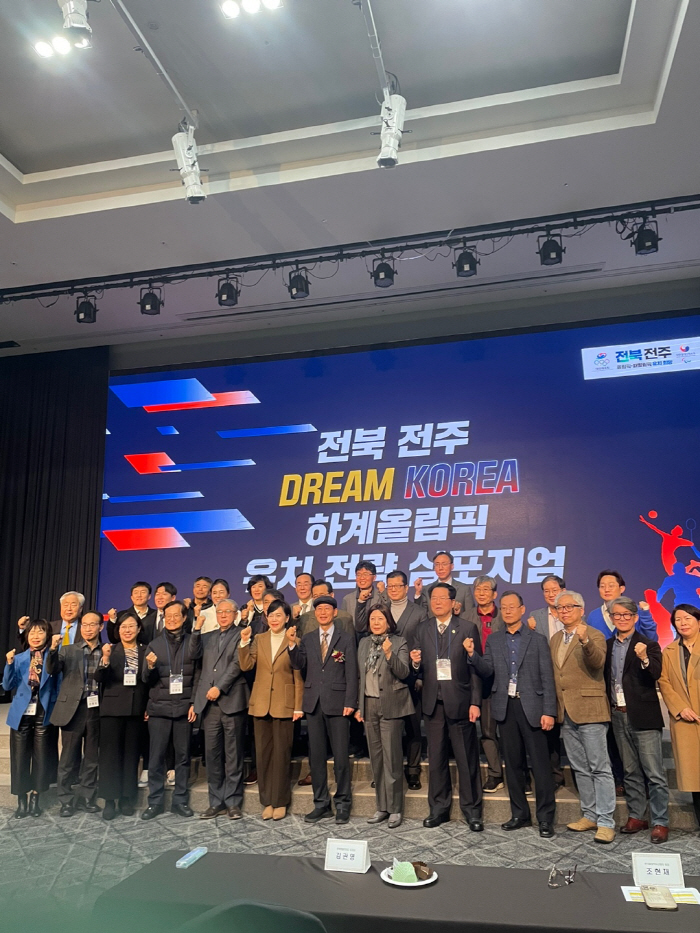 Jeonbuk and Jeonju share strategic measures such as solidarity between cities to host strategic symposiums on hosting the Olympics