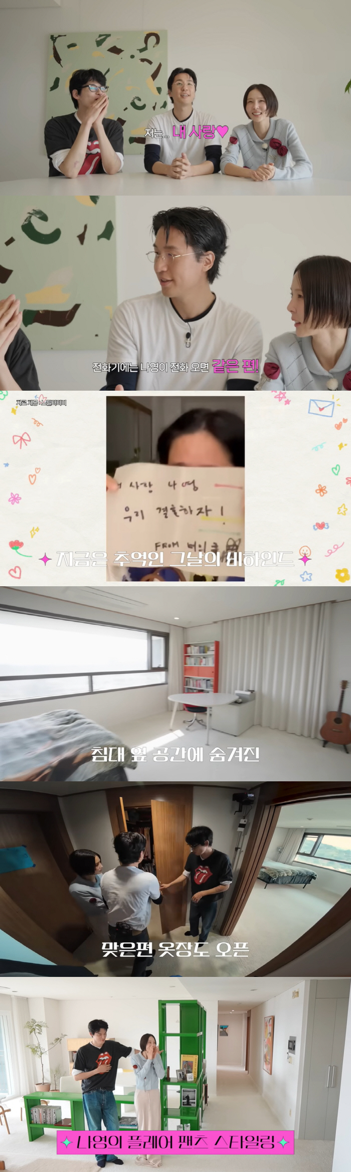 Kim Na-young, the owner of the 9.9 billion building, and MyQ♥ and the newlywed house..Gallery-like interior reveal
