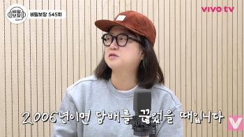 Kim Sook revealed her cigarette Respectfully asked to empty the ashtray at the gas station (Vivo TV)