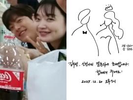Kim Woo-bin's post on December's wedding ♥ Shin Min-ah's wedding invitation is full of sincerity