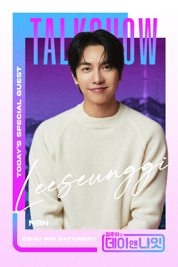 Lee Seunggi Makes First Talk Show Appearance in 17 Years on MBN’s ‘Day & Night’