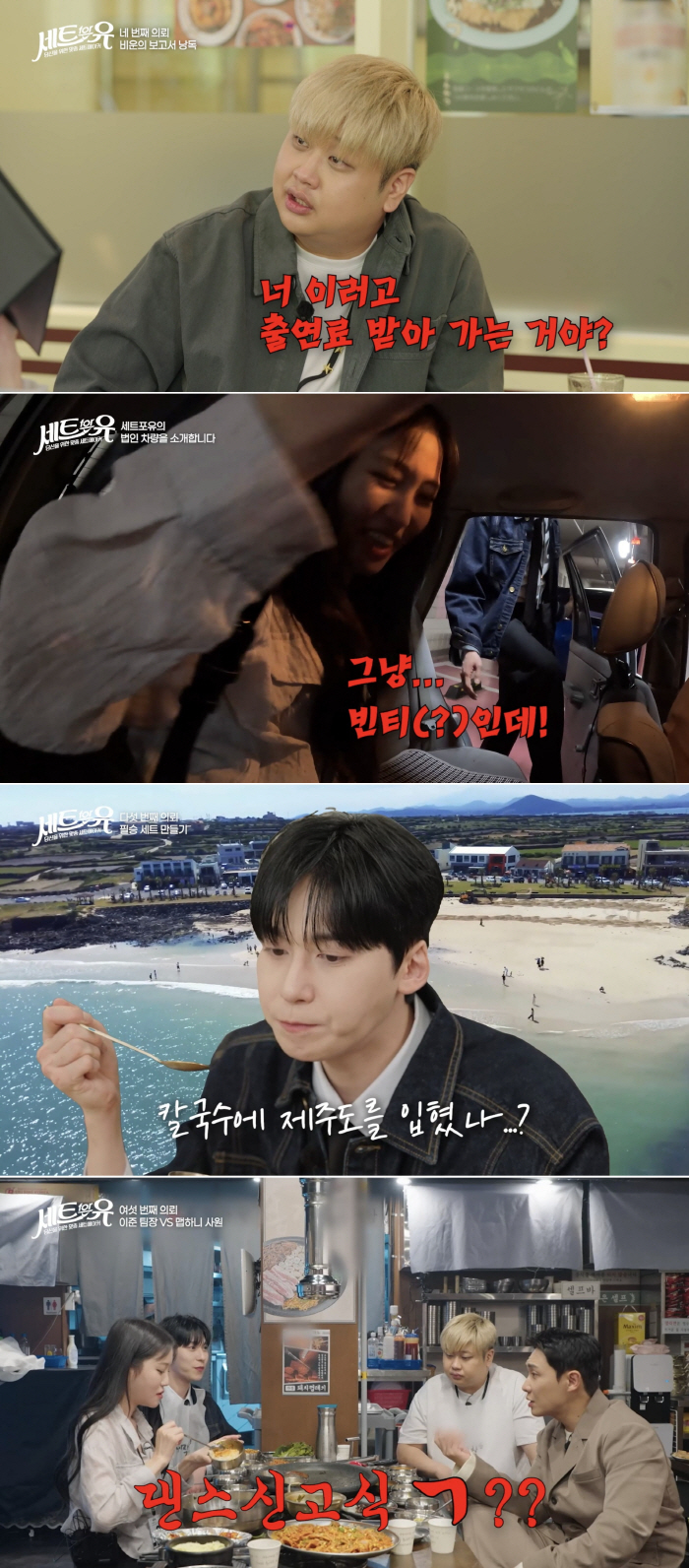 Lee Jun, I thought you were salty, but you were the owner of a supercar worth billions (Set For You)