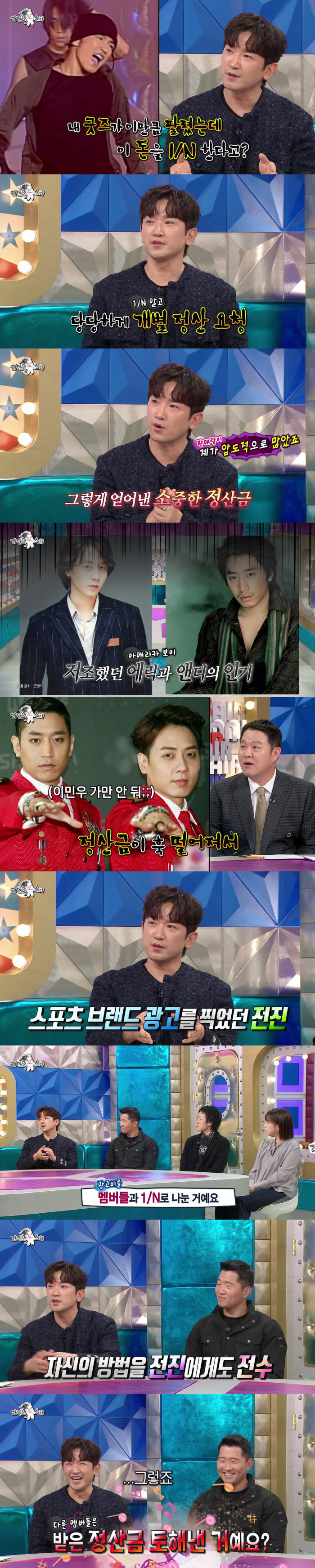 Lee Minwoo, a popular member of SHINHWA, asks for individual settlement because I hate 1N