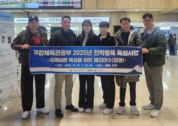 The Ministry of Culture, Sports and Tourism's 2025 Strategic Sports Selection Swimming Federation conducts overseas training to foster international management referees