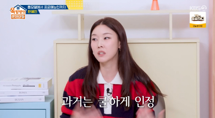 No. 2 open relationship. If you can't get in touch with Han Hye-jin's boyfriend, you can call him 50 times (Ok Moon-ah)