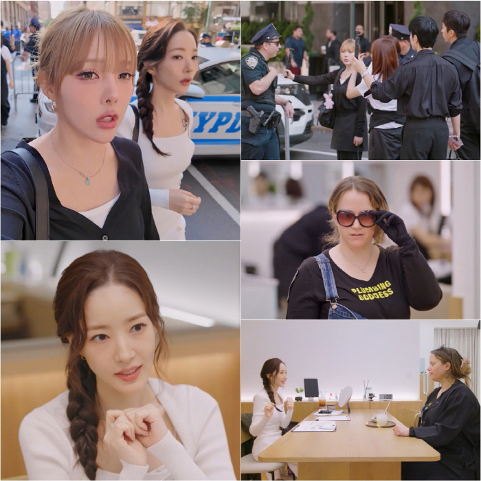 Park Min-young, you're being caught by the police..I'm capturing the embarrassed expression