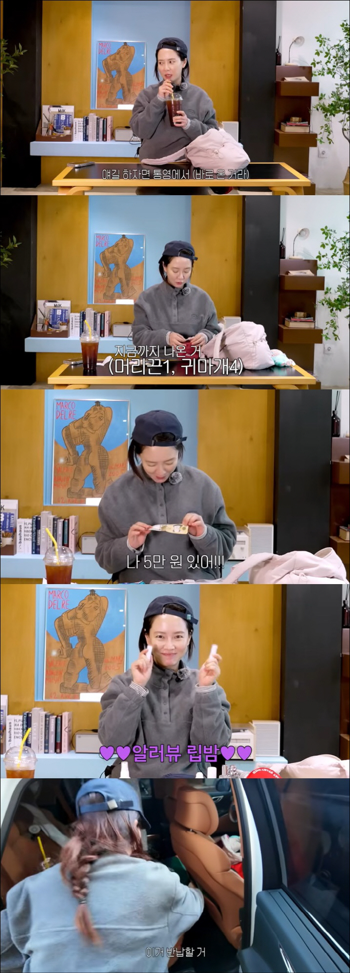 Song Ji-hyo Shocking Inside the Car...I'm going to return Coupang's cool bag. An urgent explanation