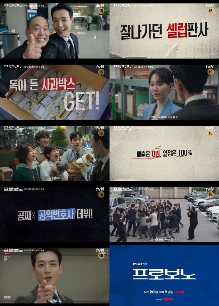 ‘Pro Bono’ Teaser Reveals Jung Kyung-Ho’s Turbulent Shift From Star Judge to Legal Underdog