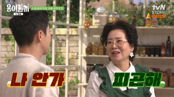 Sunwoo Yong, don't you go to a good restaurant after shooting 420,000 won per person. I'll fall down waiting for you