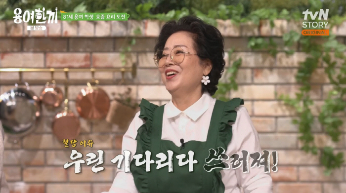 Sunwoo Yong, don't you go to a good restaurant after shooting 420,000 won per person. I'll fall down waiting for you