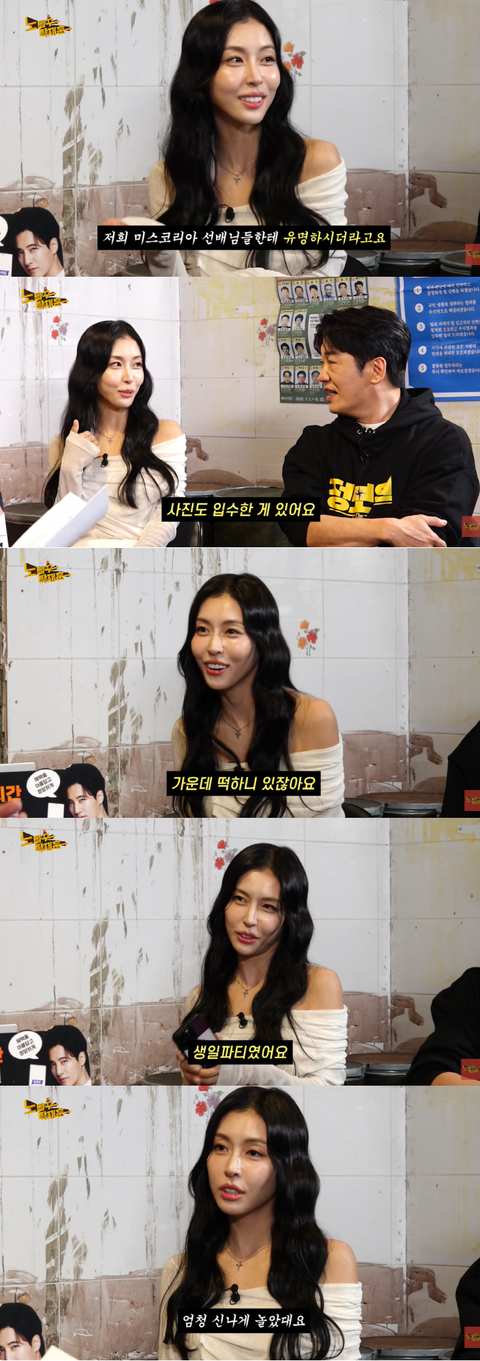 Tak Jae-hoon had a private meeting with Miss Korea..Embracing Photos Revealed