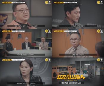 Teenage body found folded in half..Ahn Jung-hwan, why did you do that? Anger (Brave detectives 4)