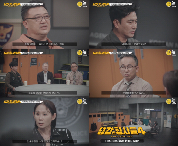 Teenage body found folded in half..Ahn Jung-hwan, why did you do that? Anger (Brave detectives 4)