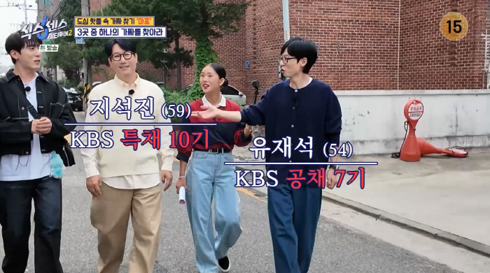 Yoo Jae-seok, 'Goon-gi in the Gag-gye' is the truth...'Ji Seokjin, you're my junior. You have to do it if I tell you to lie down'