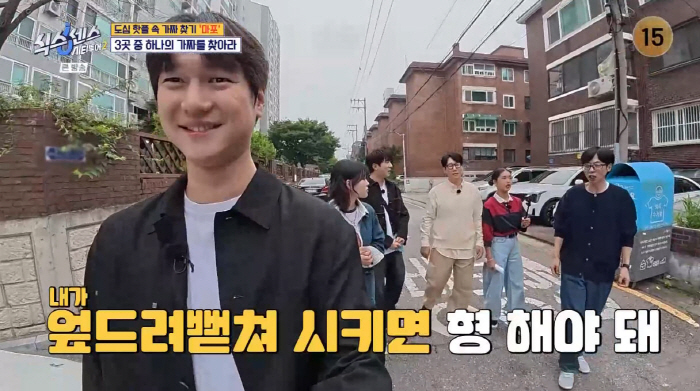 Yoo Jae-seok, 'Goon-gi in the Gag-gye' is the truth...'Ji Seokjin, you're my junior. You have to do it if I tell you to lie down'