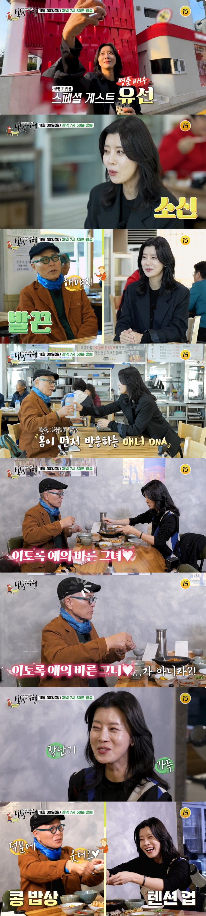 Yoo Seon and Heo Young-man, 78, why do you always let go of your younger colleagues? It's unfair. (Baek Ban Ki-haeng)