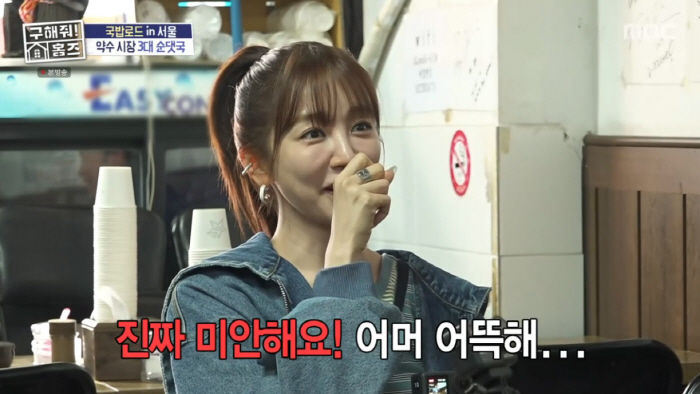 Yun Eun-hye made rude remarks to married man Hwang Chan-sung...I'm sorry. I lowered my head