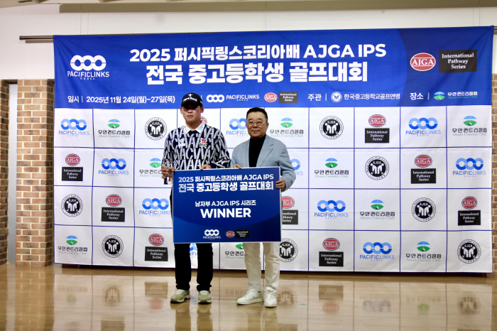 8 golf prospects going to the U.S.. 2025 Pacific Lynx Korea Cup AJGA IPS National Middle and High School Student Golf Competition Performance fee → AJGA Full Seed Main character confirmed