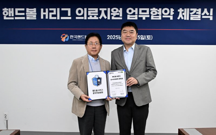 Bumin Hospital selects officially designated hospital for the 2025-2026 season of handball H League