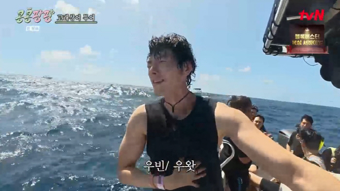Lee Kwang-soo, Kim Woo-bin and Doh Kyung-soo Brave Rough Seas to Meet Whale Shark