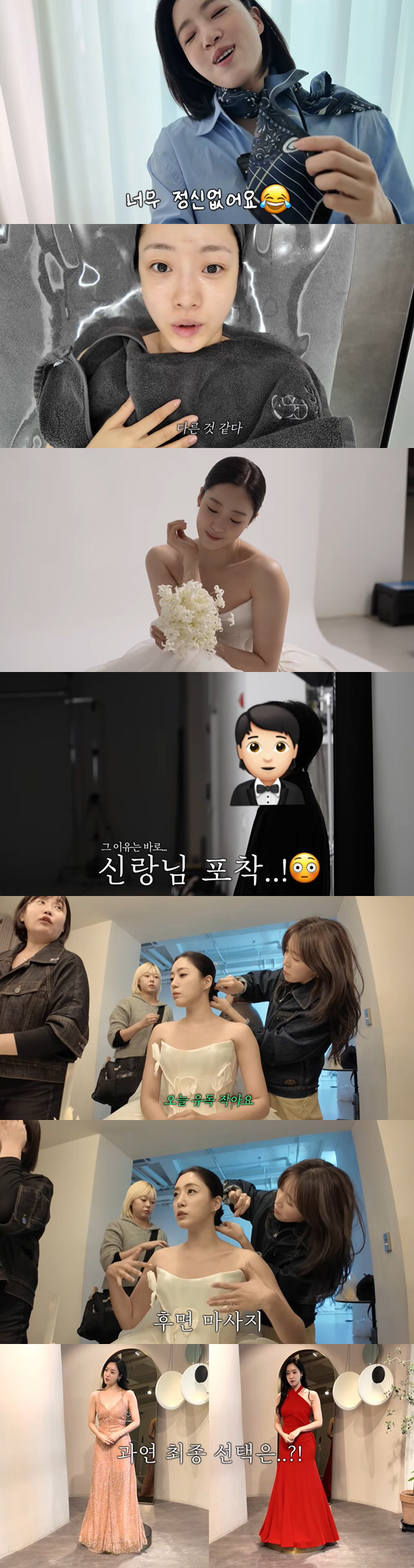 Ham Eun-jung, ♥ Her face has changed a lot before she got married After getting a rear massage, the swelling goes away