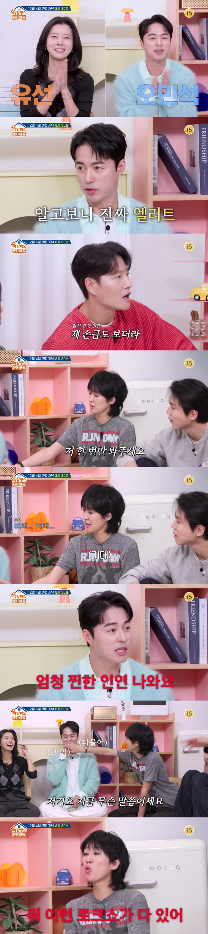 Hong Jin-kyung's late life after divorce is a big hit. I'm going to meet a strong relationship in my 60s and 70s (Ok Moon-ah)