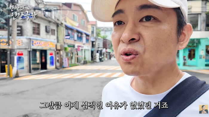 Jang Young-ran ♥ In the middle of the year, 400 pyeong oriental medicine hospital was folded and unemployed. Die 7 days a week (Level A Jang Young-ran)