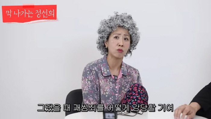 Jeong Seon-hee, a bereavement, sympathizes with her boyfriend's parents because she tries to hide her divorce