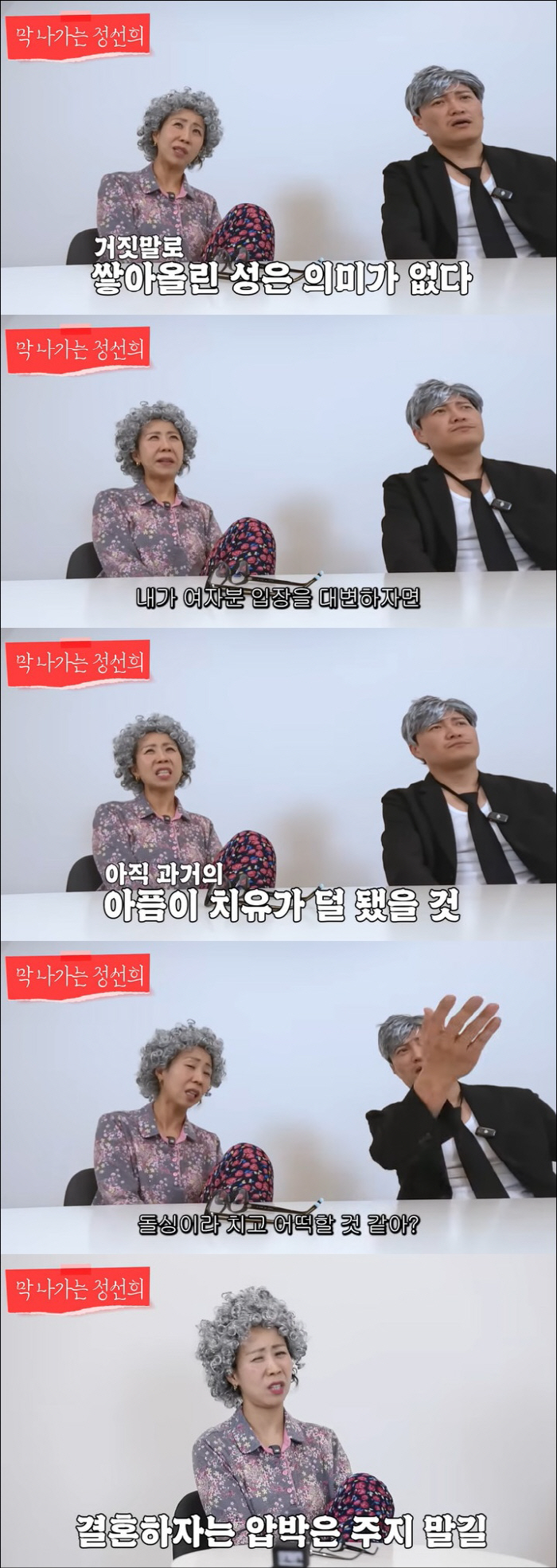 Jeong Seon-hee, a bereavement, sympathizes with her boyfriend's parents because she tries to hide her divorce