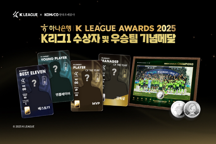 K-League Korea Minting Corporation launches limited edition K-League commemorative medal