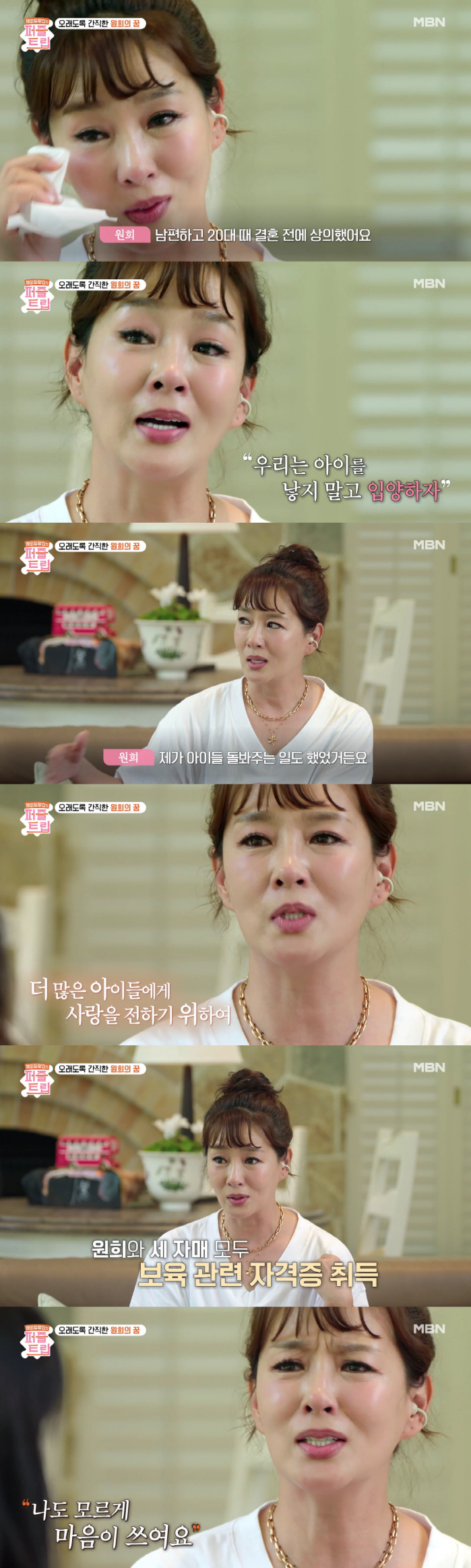 Kim Won-hee, Dink's inner situation ♥ Before marriage with her husband, let's adopt him without giving birth (Puzzle Trip)