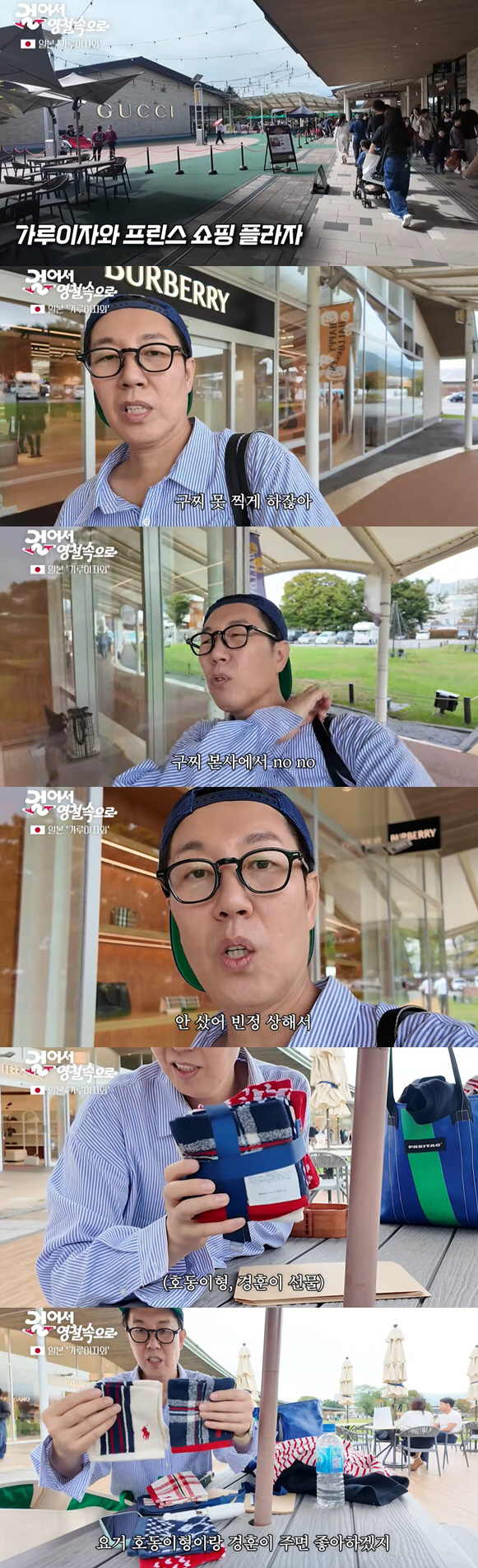 Kim Young-chul Was Denied Access to Japanese Luxury Stores I don't buy it because I'm upset