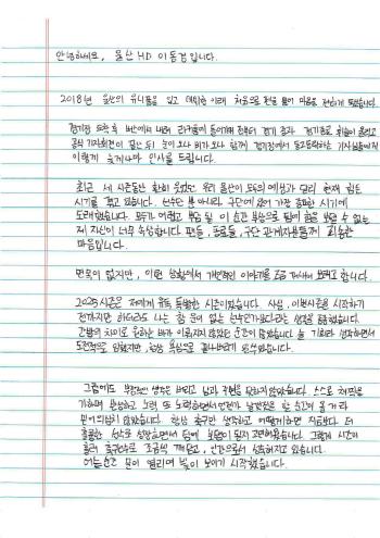 Lee Dong-kyung, MVP delivered in handwritten letters with broken ribs...13 goals and 12 assists → No. 1 attack point, and a two-way match with Park Jin-seop, the winner