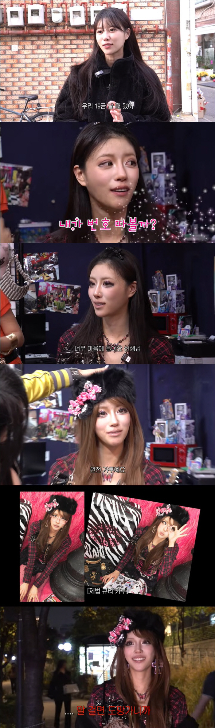 Lee Mi-joo and Yoo Jae-seok left, but what if I get a makeup number for Gyaru that changed completely?