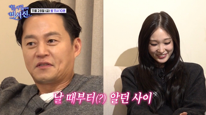 Lee Seo-jin, Chairman of Shinsegae Chung Yoo-kyung, and his close friend and daughter Annie were born from a young age. (Secretary staff)