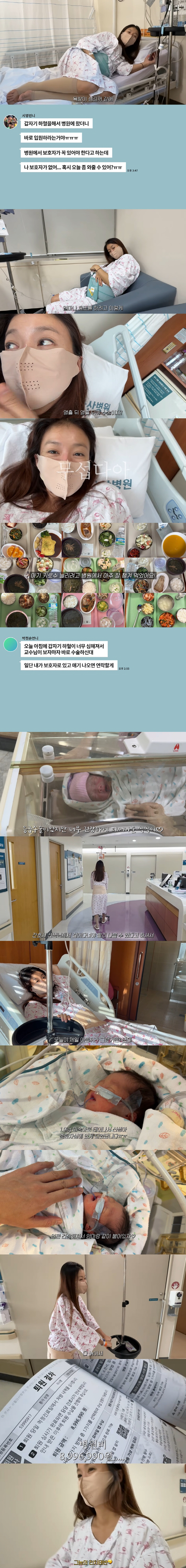 Lee Si-young, emergency surgery for hematopoiesis → Second, 1.9kg premature baby, get healthy quickly in the intensive care unit (Boo Si-young)