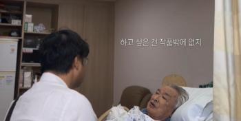 MBC Reveals Late Actor Lee Soon-jae’s Final Appearance in Memorial Documentary