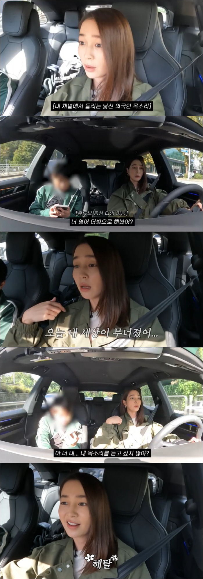 Minjung Lee, don't you want to hear my voice hurt by changing to dubbing in English on YouTube?