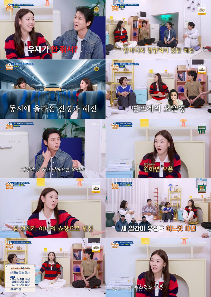 Open passion No. 2 Han Hye-jin's bank account and cell phone open, showing everything (Ok Moon-ah)