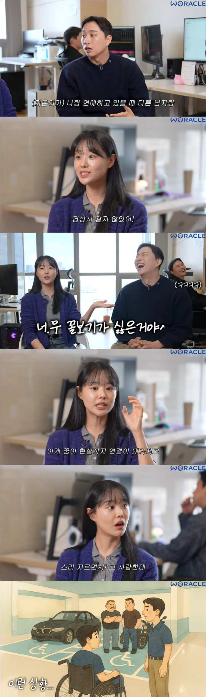 Park Wi ♥ Song Ji-eun became a real couple after a year of marriage. I woke up in the morning and I don't want to see her