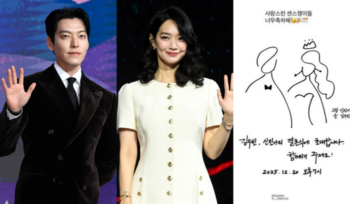 Shin Mina and Kim Woo-Bin Reveal Wedding Invitation Ahead of December Ceremony